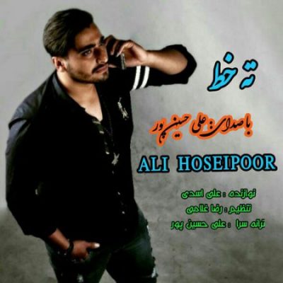 علی حسین پور ته خط