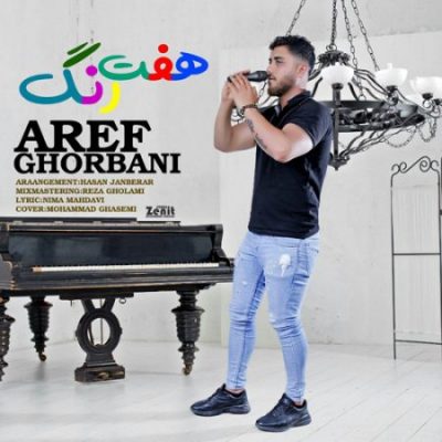 عارف قربانی هفت رنگ