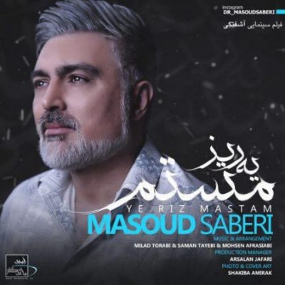 مسعود صابری یه ریز مستم