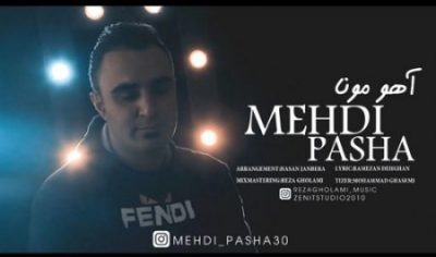 مهدی پاشا آهو مونا