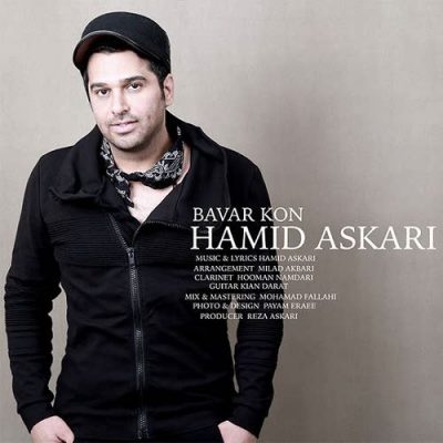 حمید عسکری باورم کن