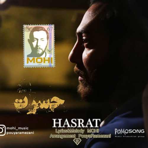 محی حسرت