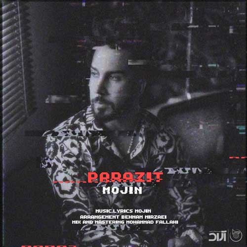 مجین پارازیت