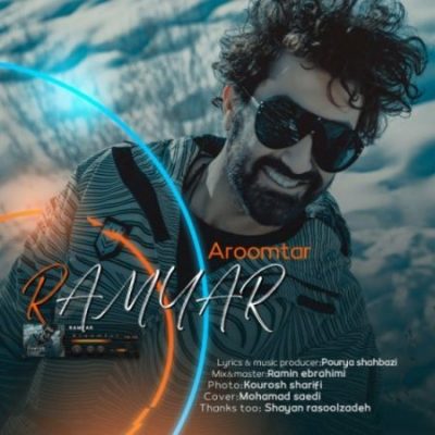 رامیار آرومتر