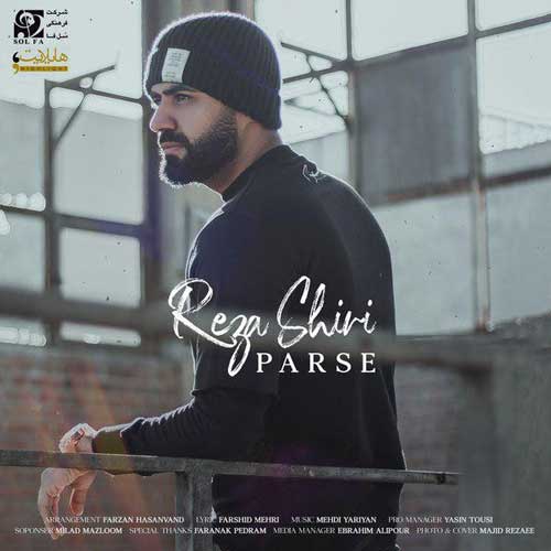  رضا شیری پرسه