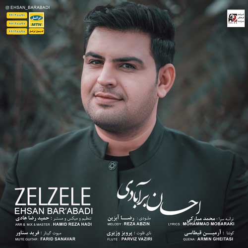 احسان برآبادی زلزله