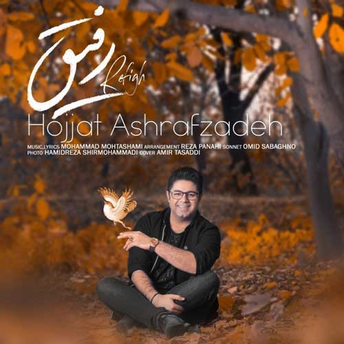 حجت اشرف زاده تیتراژ حالا خورشید