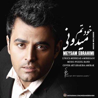  میثم ابراهیمی خودتم میدونی