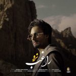 دانلود آهنگ احساسی نرو از راغب