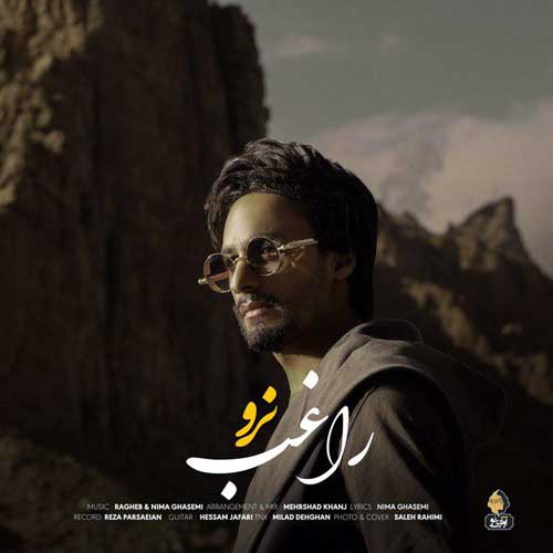 راغب نرو