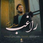 دانلود آهنگ احساسی صدای باران از راغب