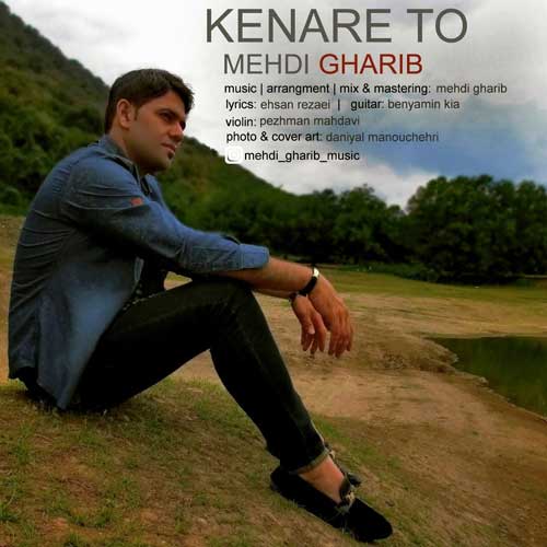 مهدی غریب کنار تو