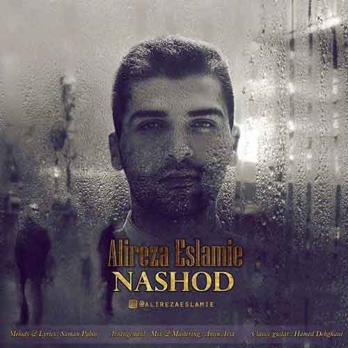 علیرضا اسلامیه نشد