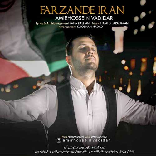 امیرحسین وادیدار تیتراژ پایانی برنامه درجه یک