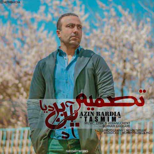 آذین بردیا تصمیم