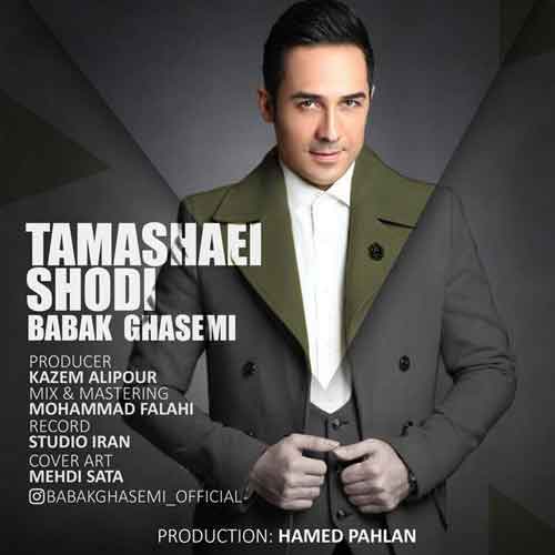 بابک قاسمی تماشایی شدی