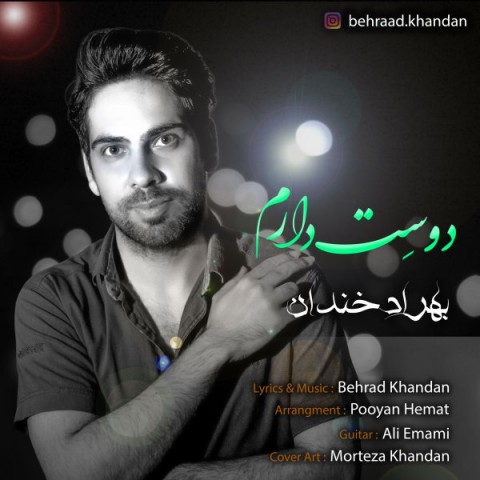 بهراد خندان دوست دارم
