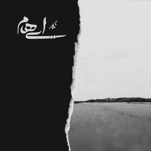 ایهام نگار