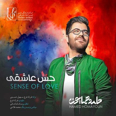 حامد همایون حس عاشقی