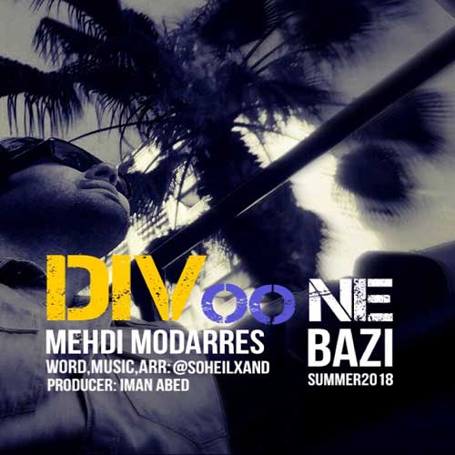 حامد خانی عاشق تر