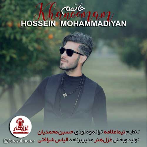 حسین محمدیان خانومم