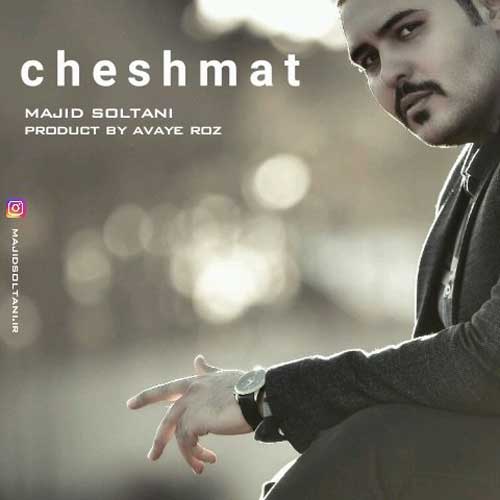 مجید سلطانی چشمات