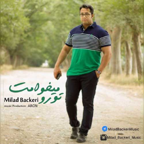 میلاد باکری تورو میخوامت