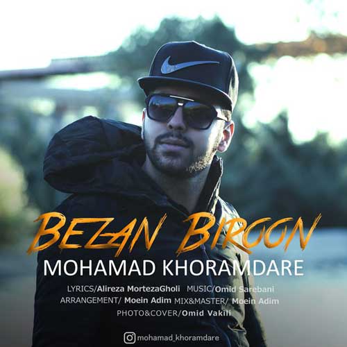 محمد خرم دره بزن بیرون