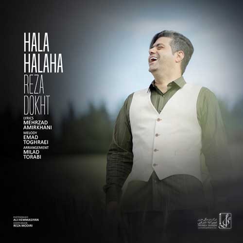 رضا دخت حالا حالاها