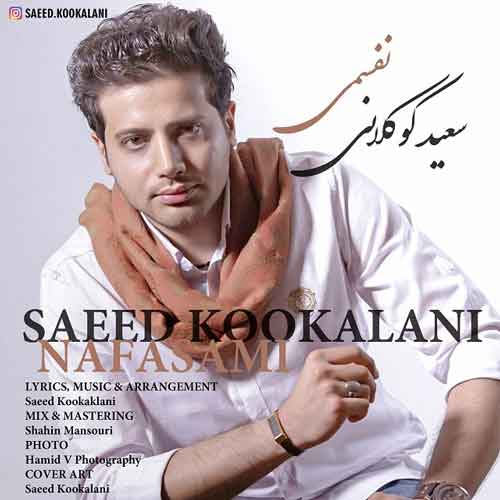 سعید کوکلانی نفسمی