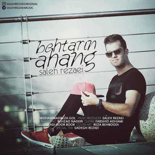 صالح رضایی بهترین آهنگ