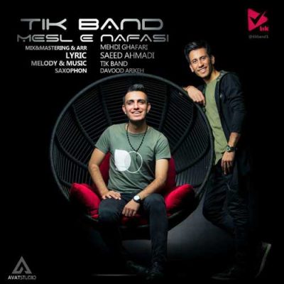 تیک بند مثل نفسی