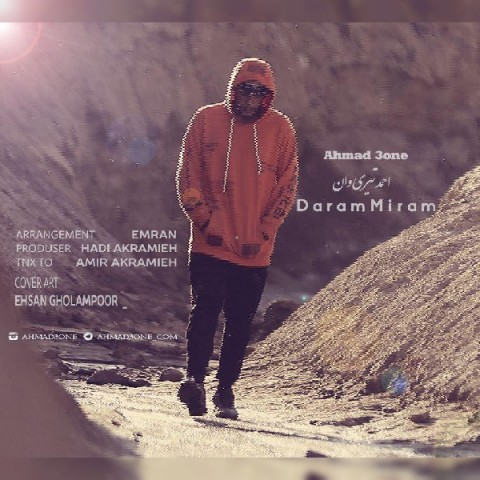 احمد تیری وان دارم میرم