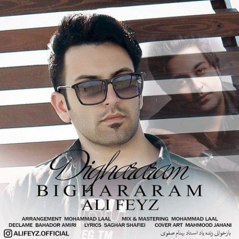 علی فیض بیقرارم