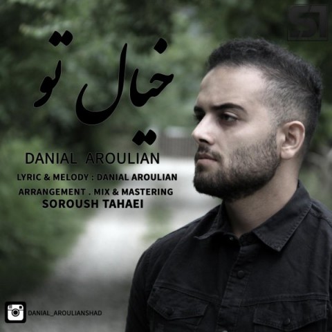 دانیال ارولیان خیال تو