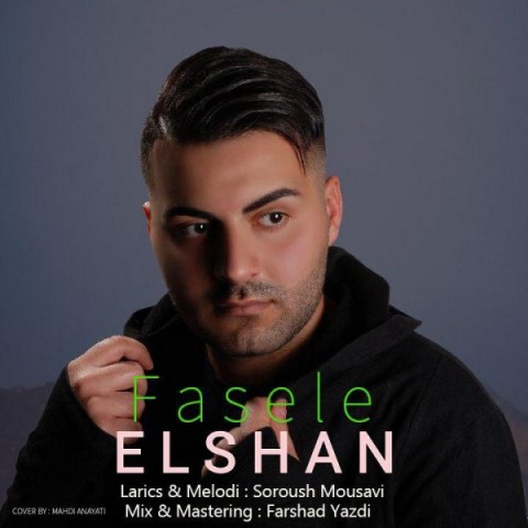 الشن مهدی زاده فاصله