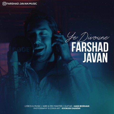 فرشاد جوان یه دیوونه