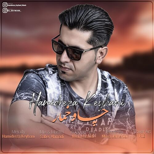 حمیدرضا کیهانی چاو خمار