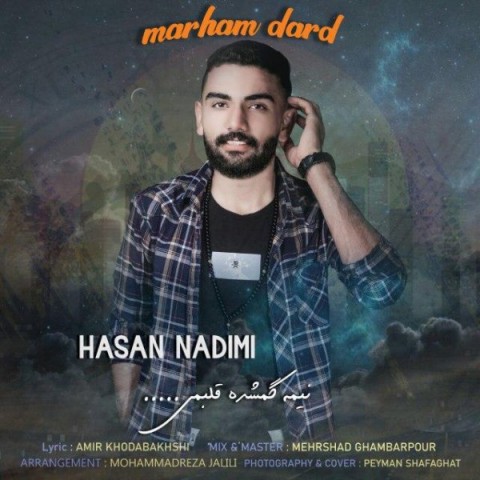 حسن ندیمی مرحم درد