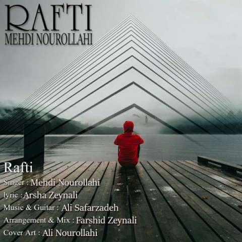 مهدی نورالهی رفتی