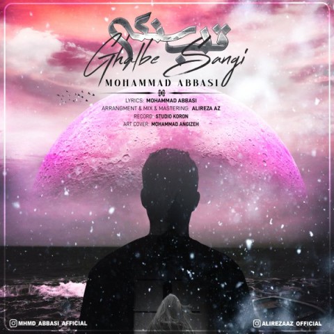 محمد عباسی قلب سنگی