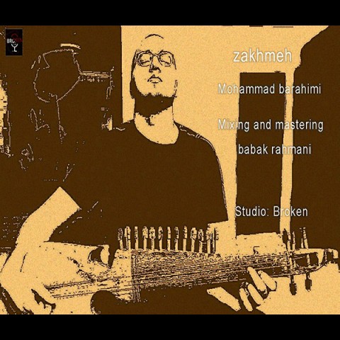 محمد براهیمی زخمه