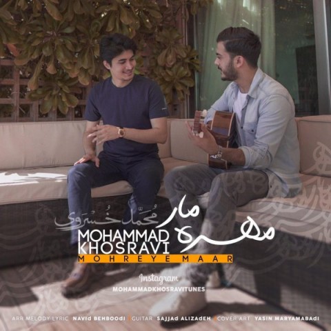 محمد خسروی مهره مار