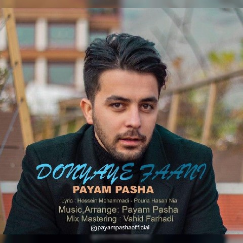 پیام پاشا دنیای فانی