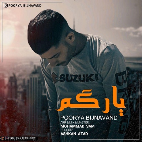 پوریا بیجنوند یارگم