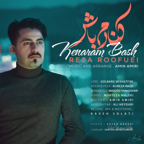 رضا روفوئی کنارم باش