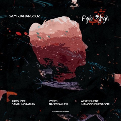 سامی جهانسوز عجیب عشق