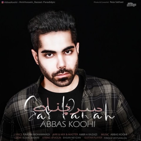 عباس کوهی سرپناه