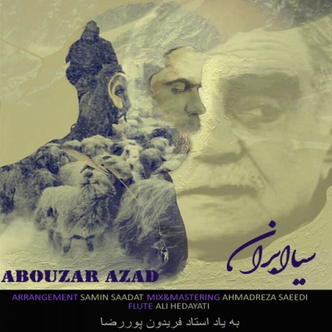 ابوذر آزاد سیا ابران