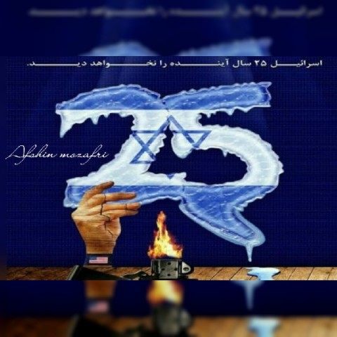 افشین مظفری 25 سال